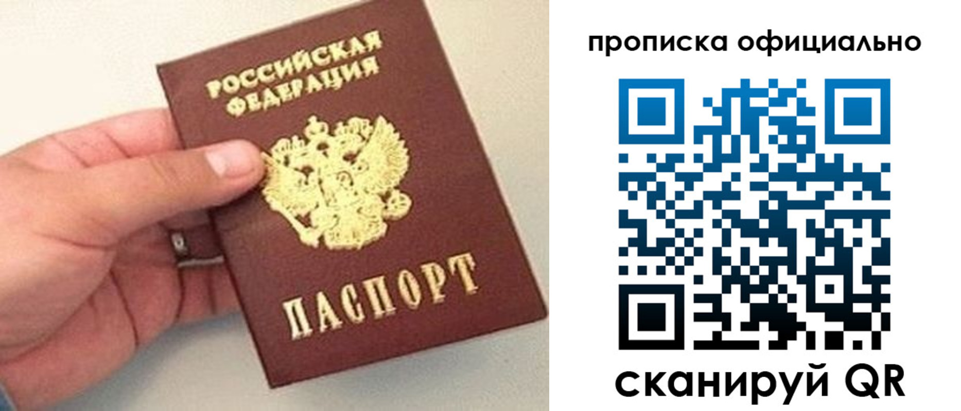 временная регистрация в квартире в Кингисеппе