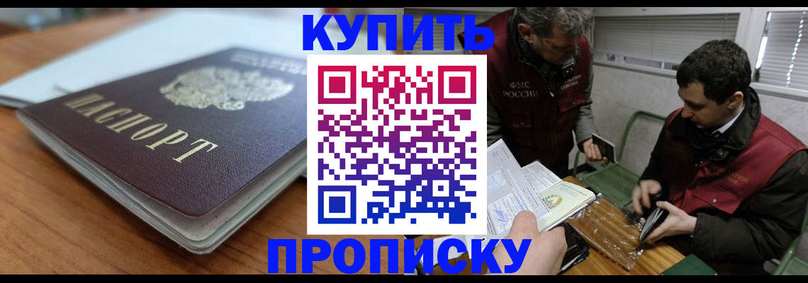 временная регистрация гарантия в Кингисеппе