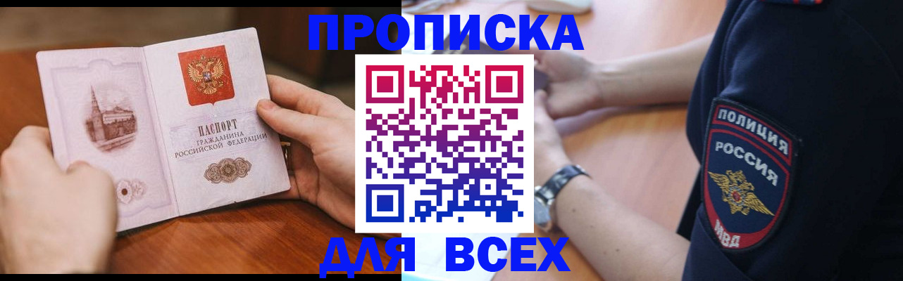 регистрация в Кингисеппе