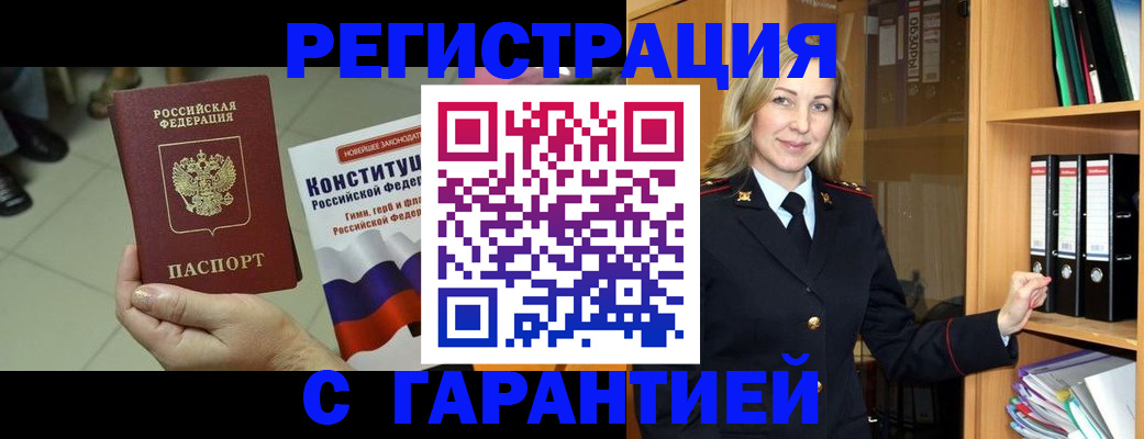 прописка поиск в Кингисеппе